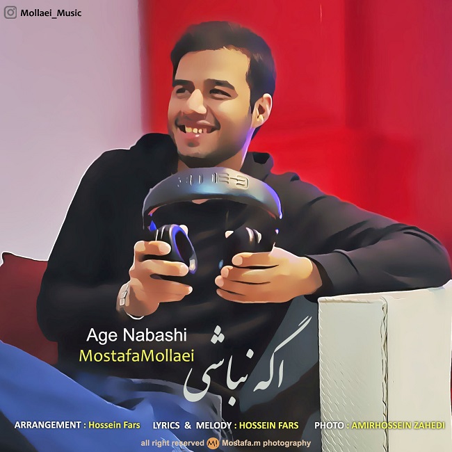 دانلود آهنگ اگه نباشی دانلود آهنگ اگه نباشی